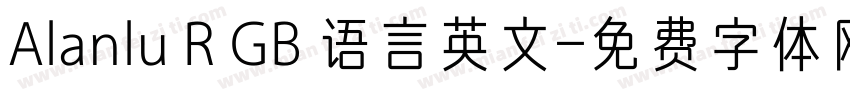 Alanlu R GB 语言英文字体转换